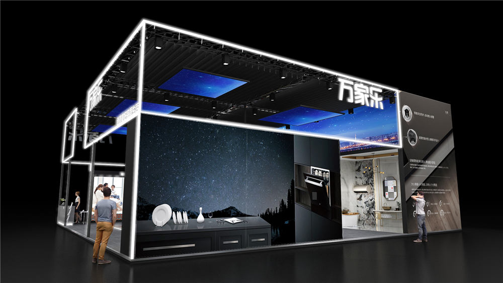 萬家樂上海展會設(shè)計(jì) 萬家樂上海展會設(shè)計(jì)