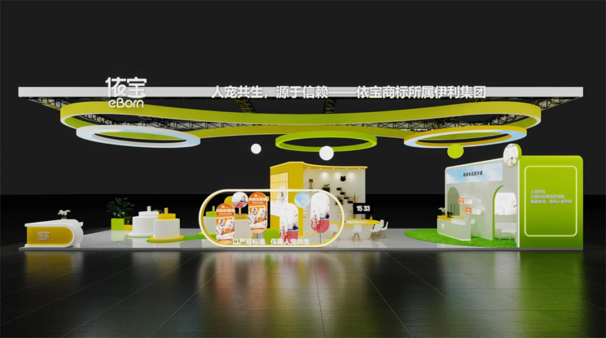 依寶-展臺(tái)設(shè)計(jì)搭建